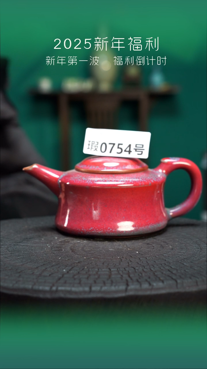 【闪购商品】原产地原矿钧瓷杯壶754