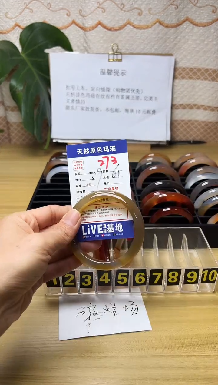 手镯玛瑙/玉髓未镶嵌艳*273