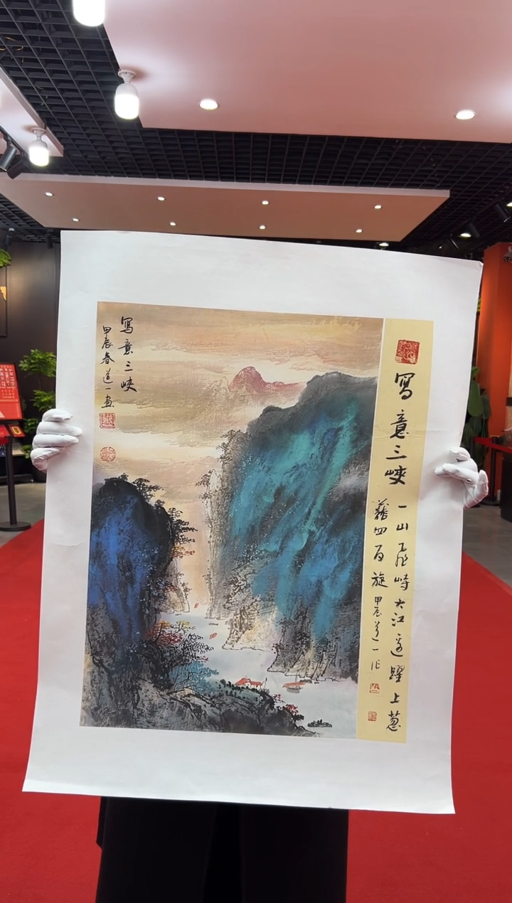【闪购商品】国画道一老师亲笔绘画作品B11