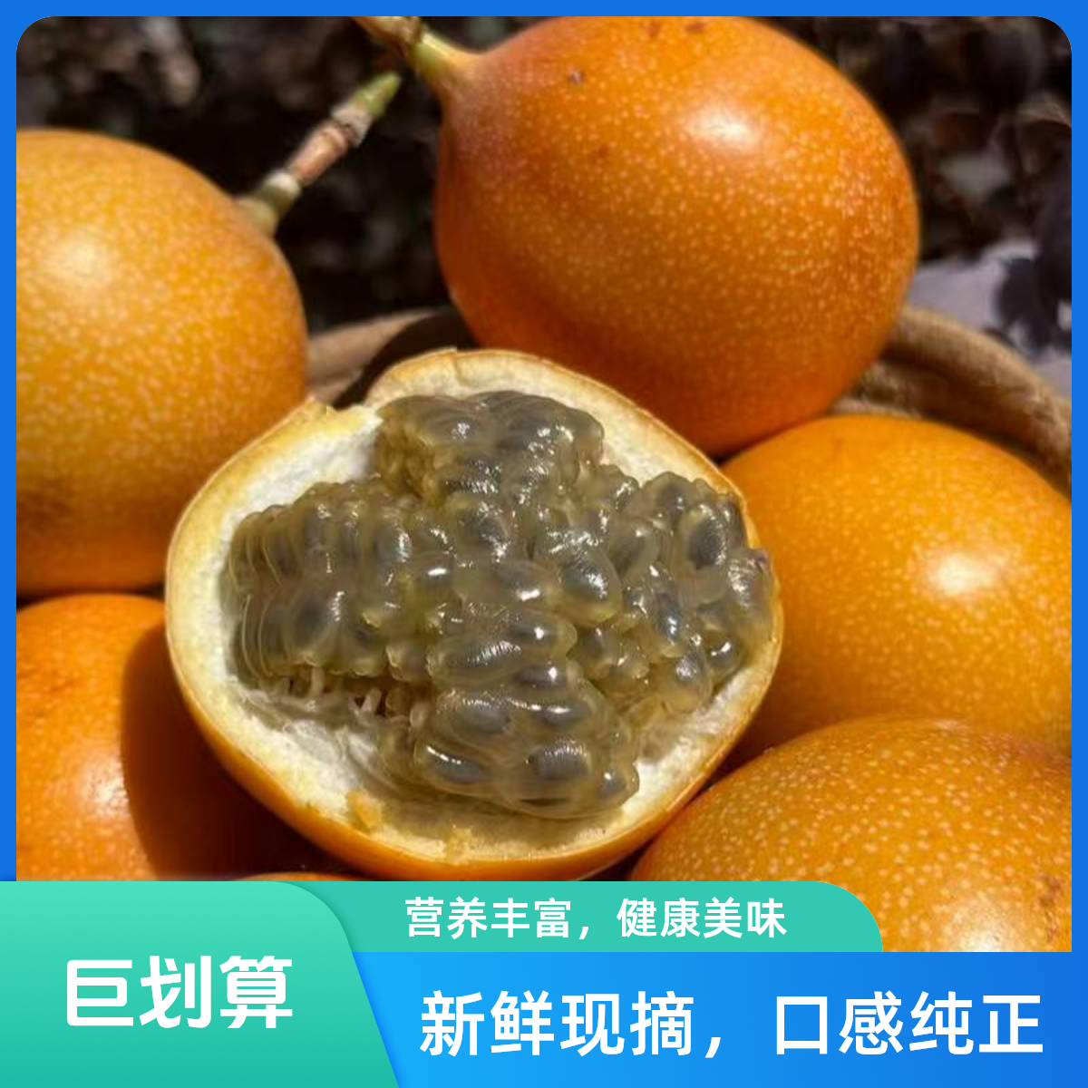 花皮热情果！云南西双版纳热情果香甜黄金色百香果纯甜高端大果