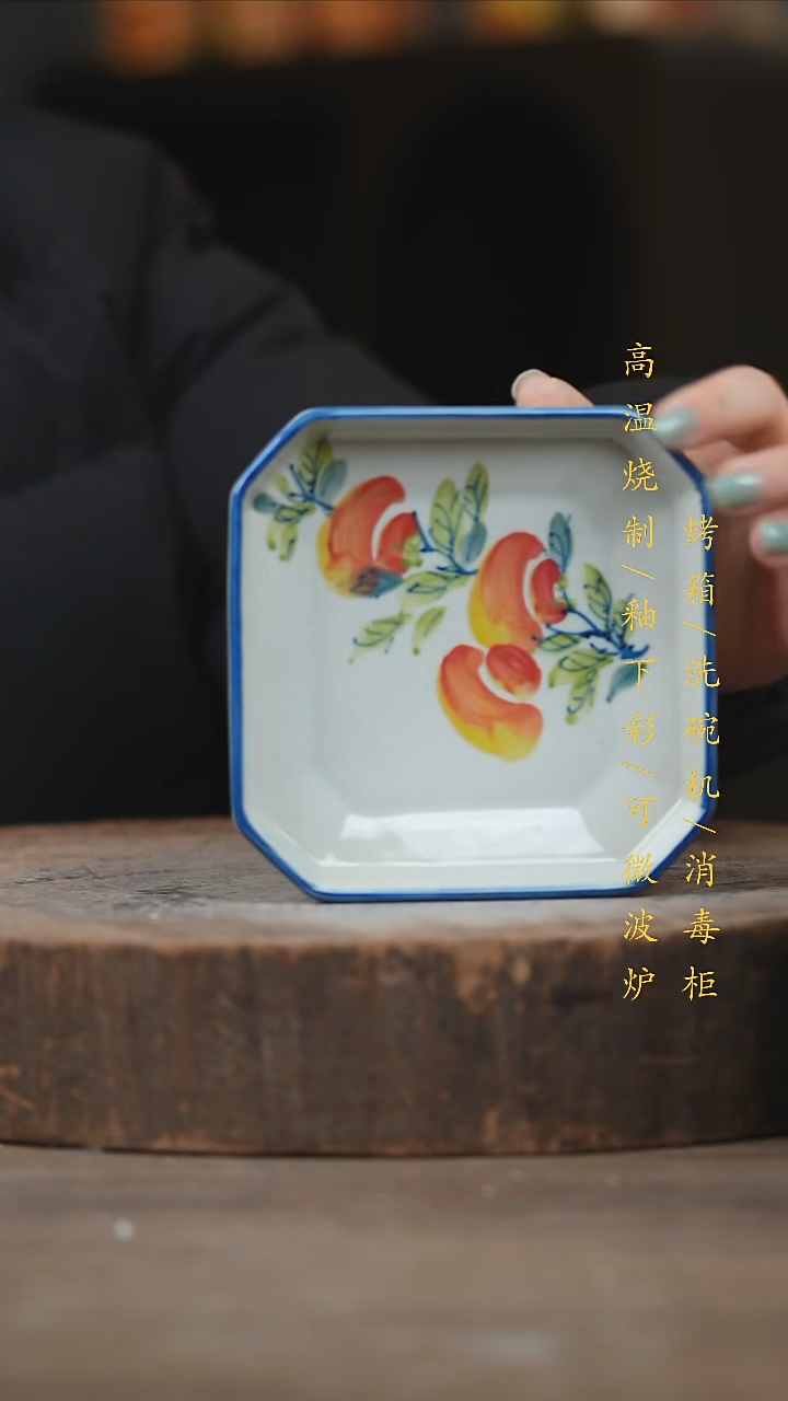 瓷片景德镇高温釉下彩（食品级）