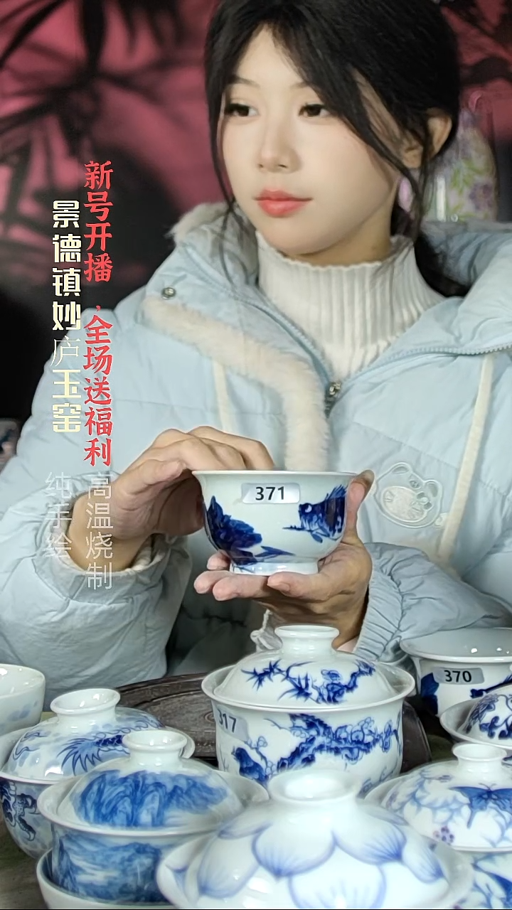 盘陶妙庐玉窑如式371