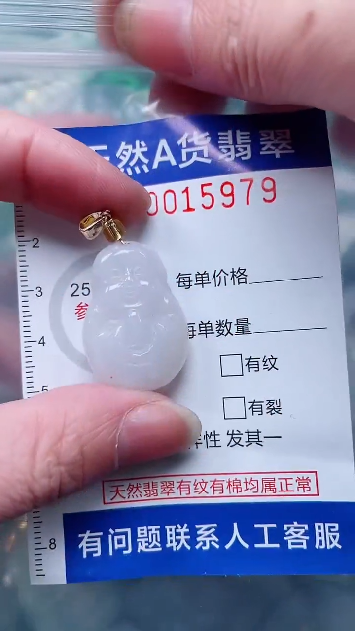 翡翠未镶嵌吊坠(不含链)1