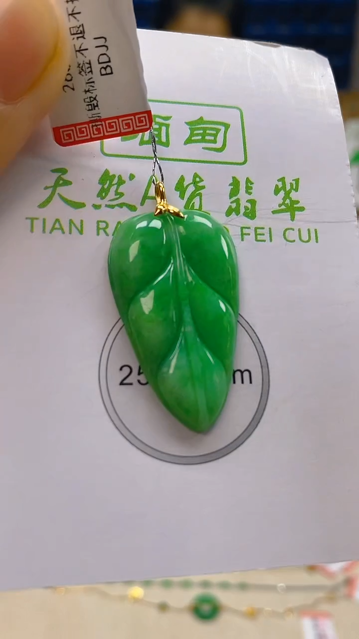 颈饰18K金镶嵌翡翠新号开播 全场乱卖