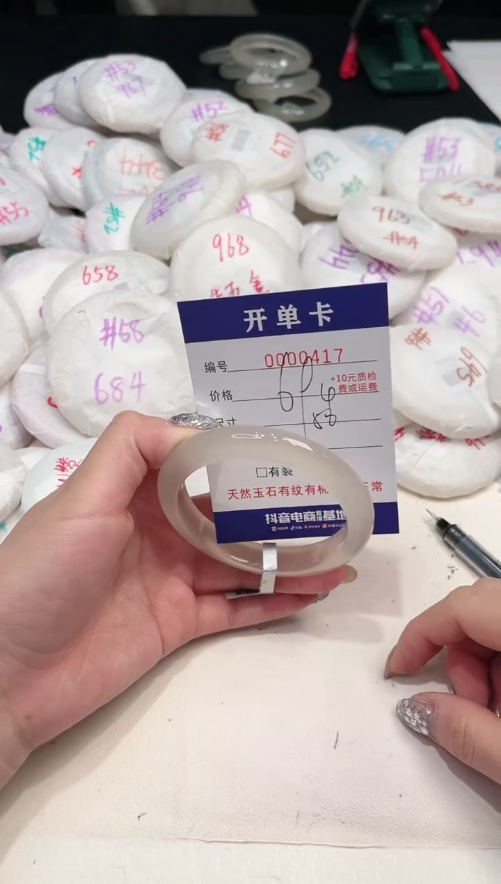 【闪购商品】玛瑙/玉髓手镯未镶嵌417