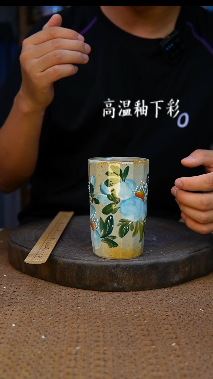 釉下彩141手工高温陶瓷