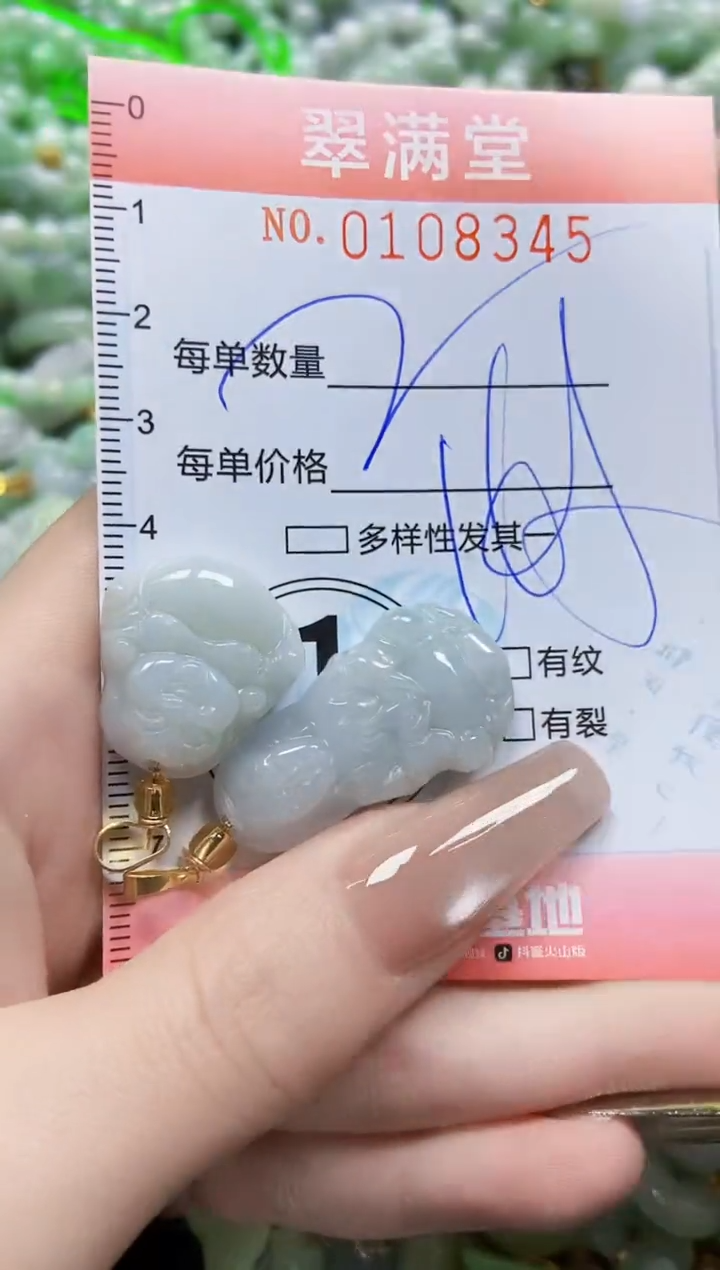 【闪购商品】翡翠颈饰未镶嵌闪购0108345