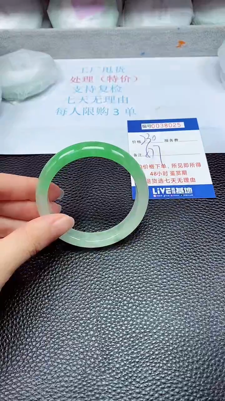 拍下以实物为准38025