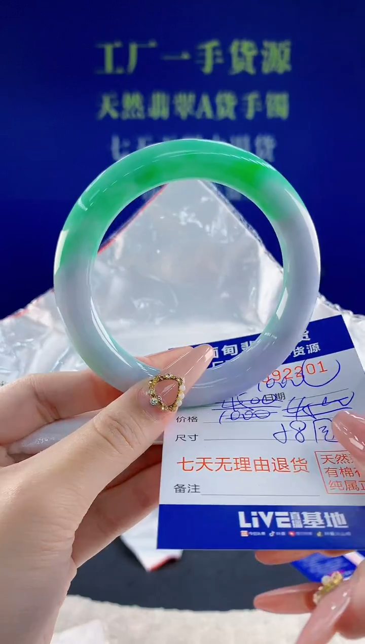 未镶嵌手镯翡翠花*01