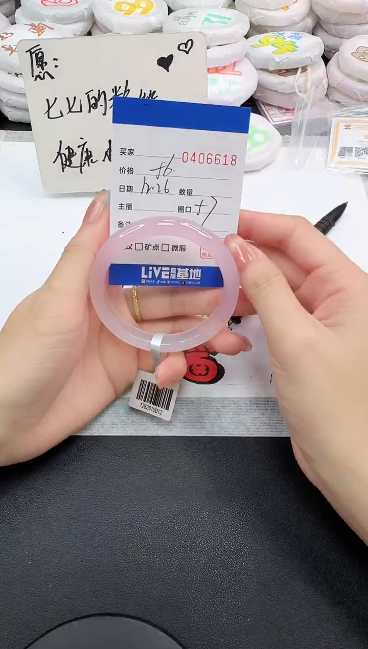 手镯玛瑙/玉髓未镶嵌6618