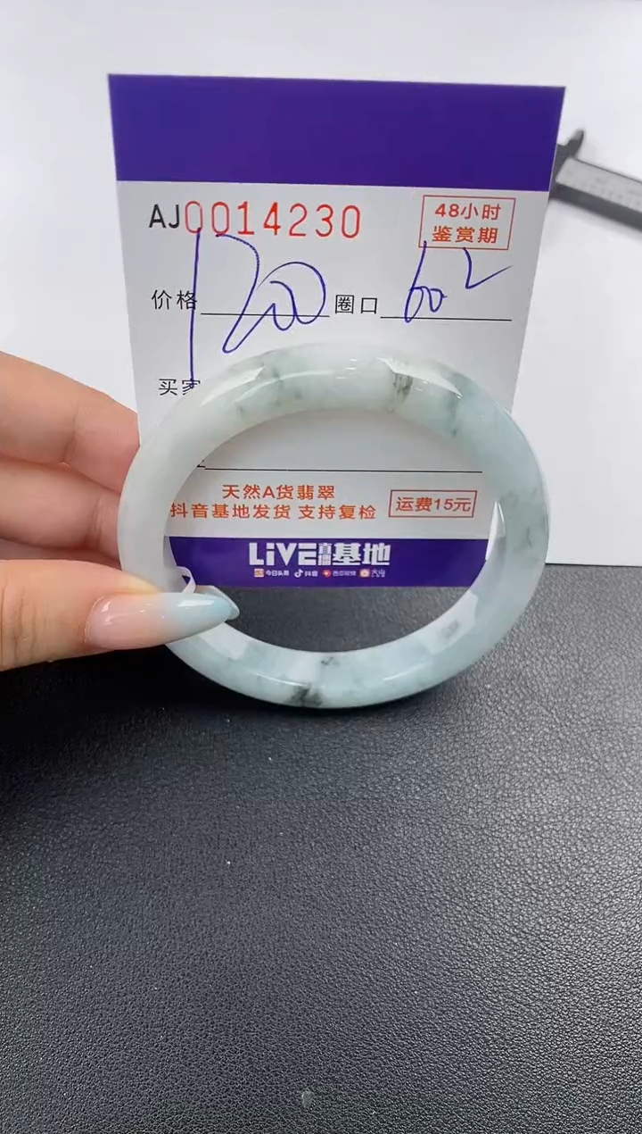 【闪购商品】翡翠手镯未镶嵌天然A货翡翠