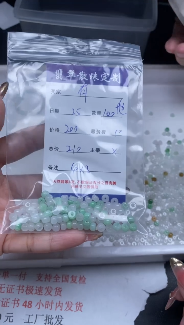 【闪购商品】翡翠颈饰未镶嵌贞城散珠批发DIY