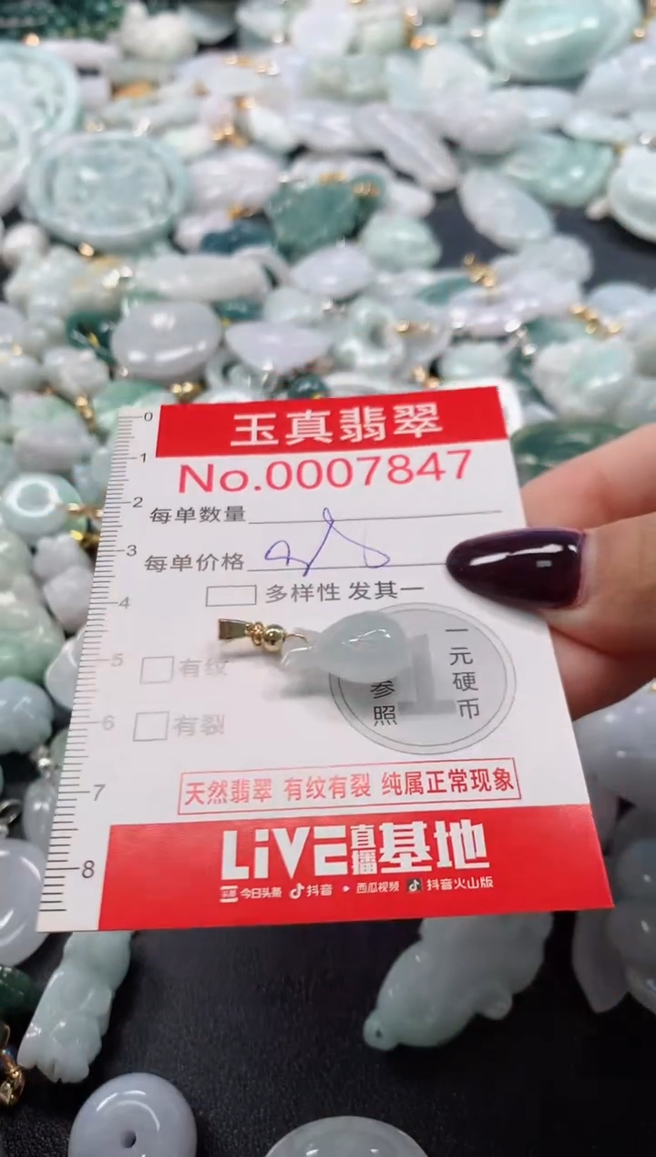 吊坠(不含链)未镶嵌翡翠7847