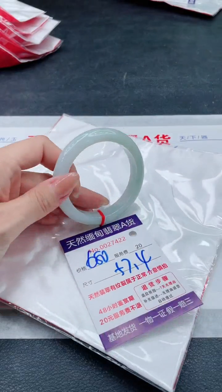 翡翠手镯未镶嵌680.00000
