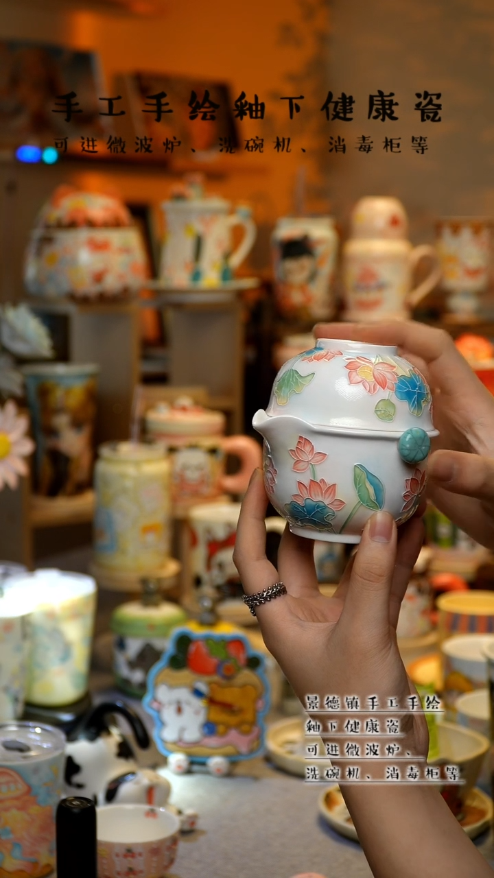 【闪购商品】杯陶瓷景德镇高温釉下彩&S039