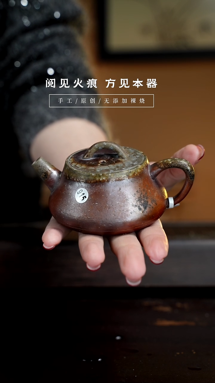 【闪购商品】915础瓢壶           