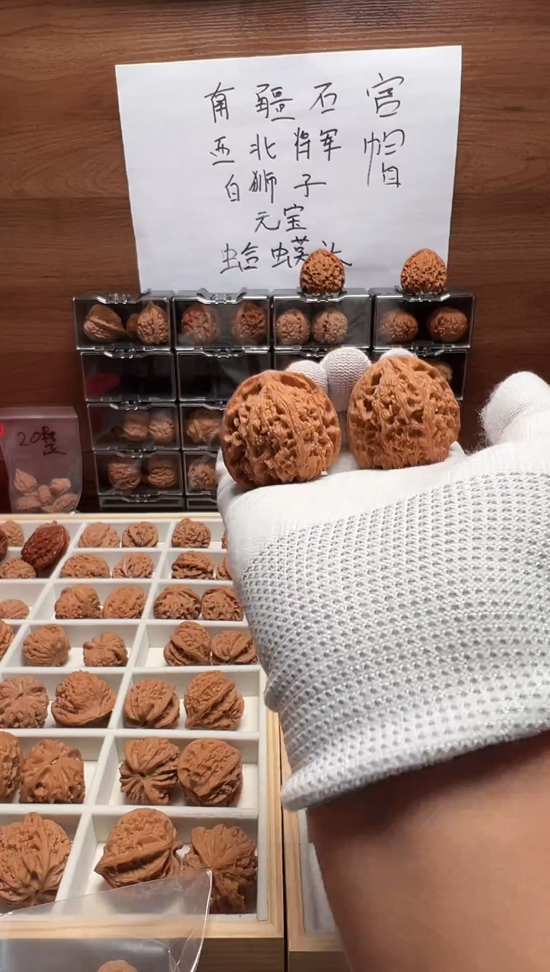 把件文玩核桃南疆石