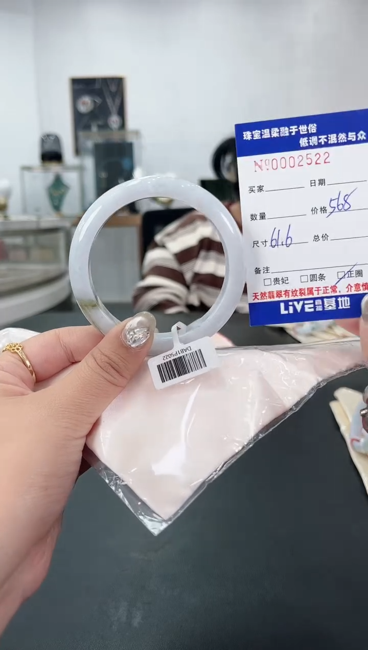 【闪购商品】翡翠手镯未镶嵌天然翡翠A货