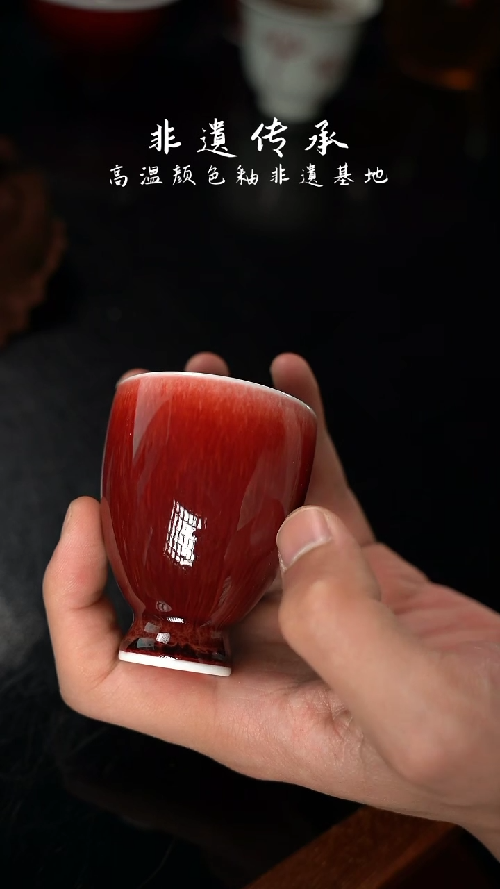 杯精品郎红看余窑