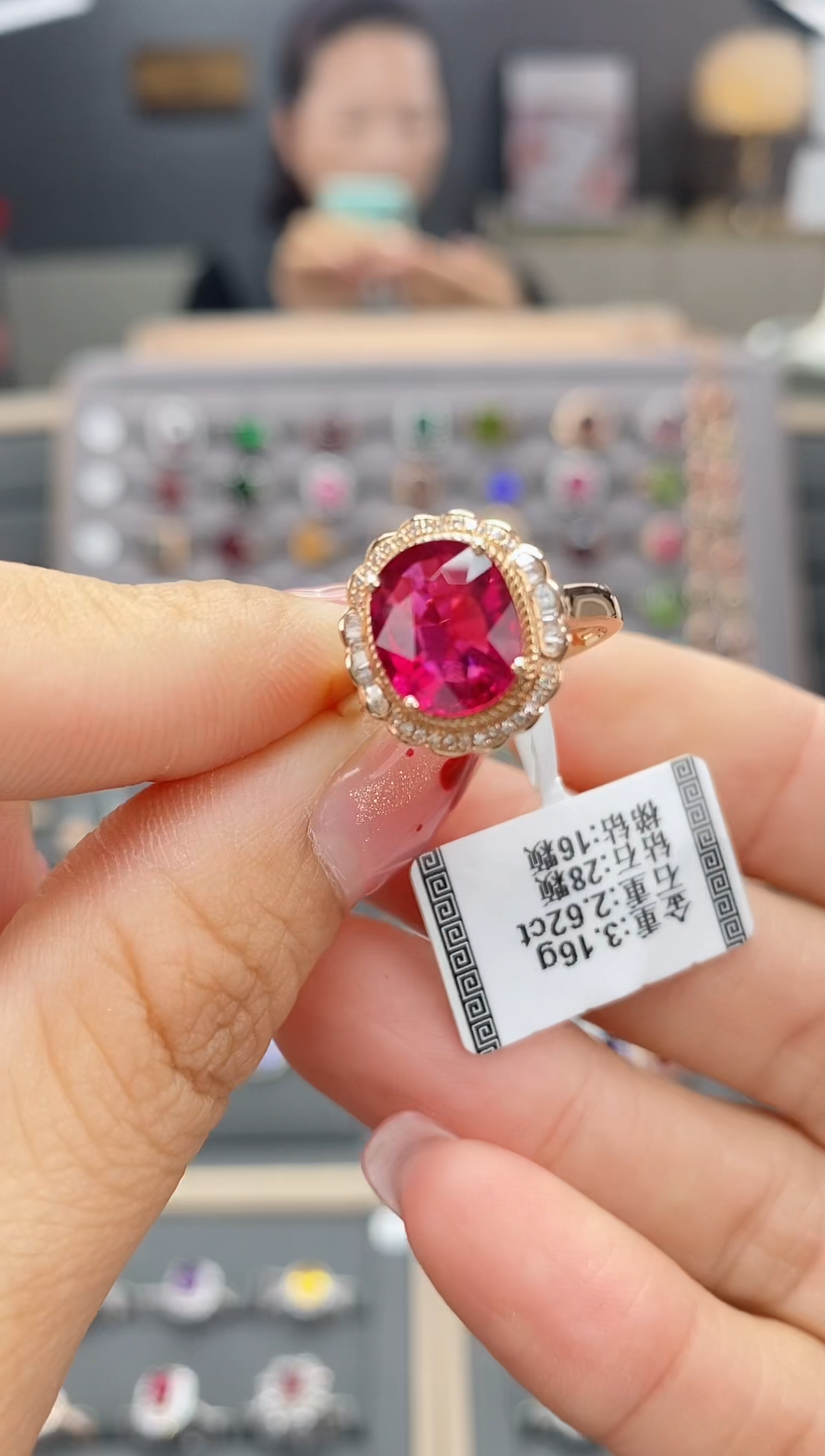 【闪购商品】碧玺戒指18K金镶嵌2.62