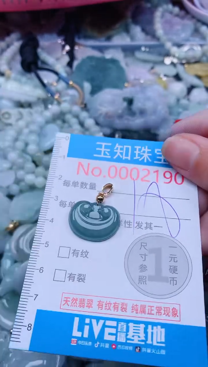 【闪购商品】翡翠吊坠(不含链)未镶嵌2190