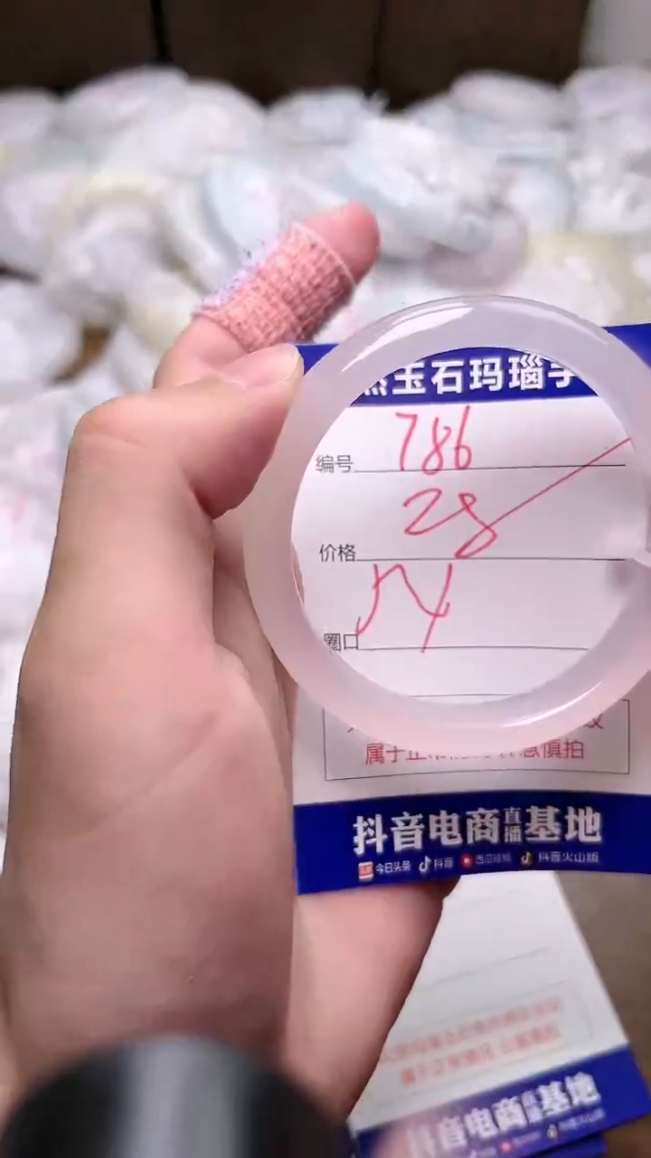 玛瑙/玉髓手镯未镶嵌786