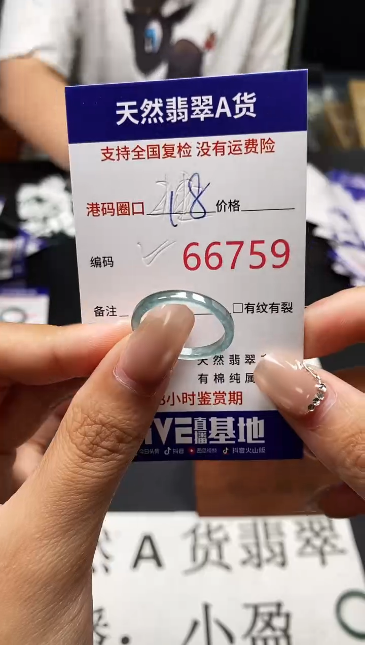 未镶嵌戒指翡翠天然A货翡翠6759