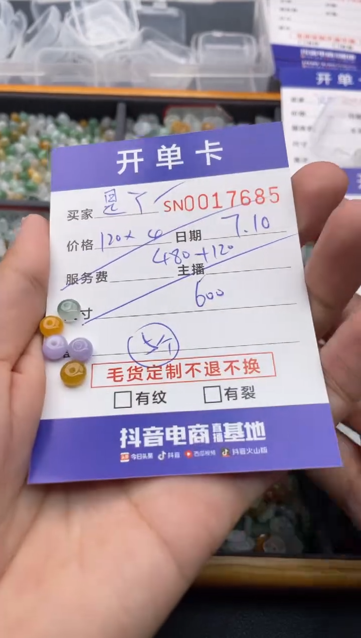 翡翠未镶嵌颈饰是****️0000017685