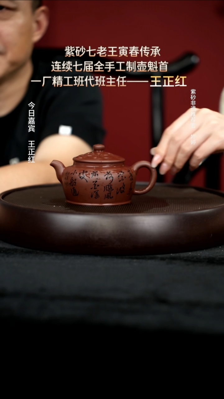 茶壶紫砂17 紫红泥宝莲320c