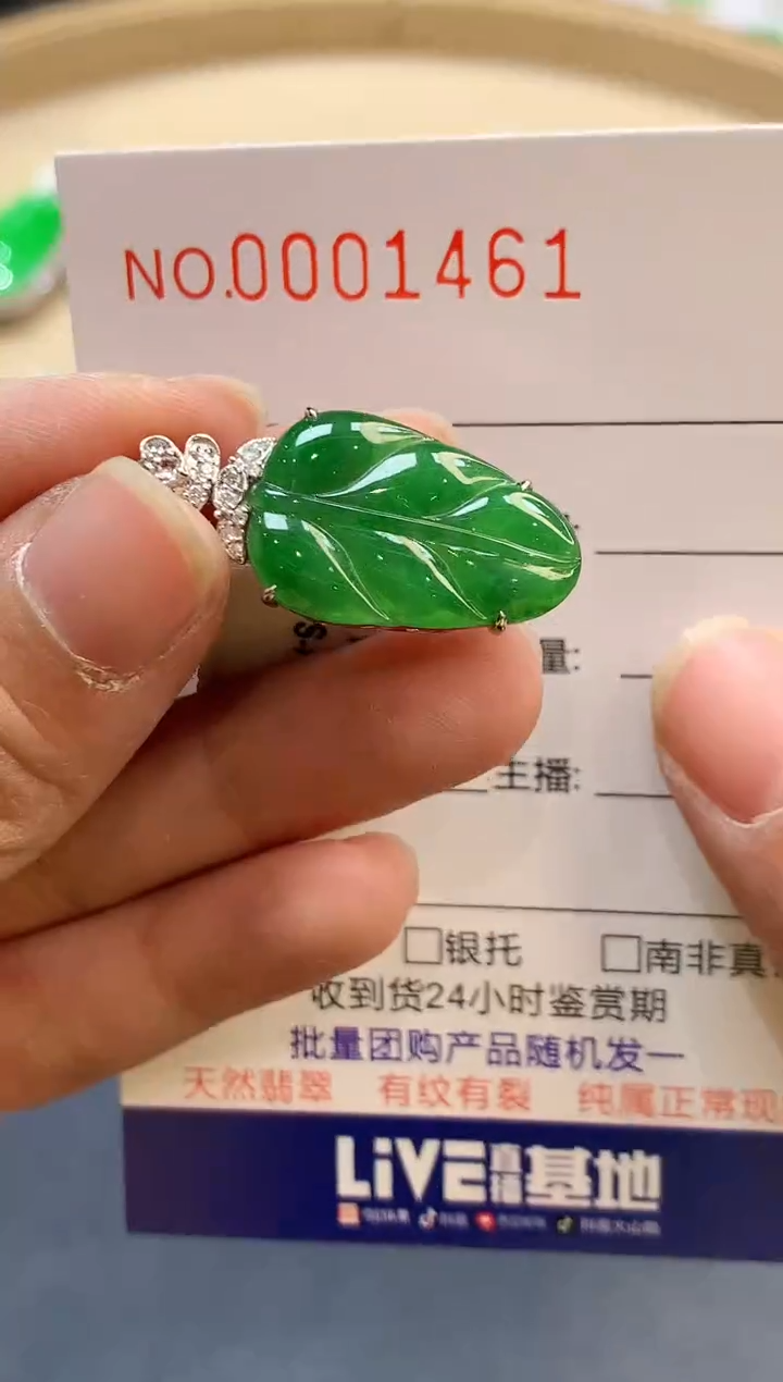 【闪购商品】翡翠吊坠(不含链)18K金镶嵌1461