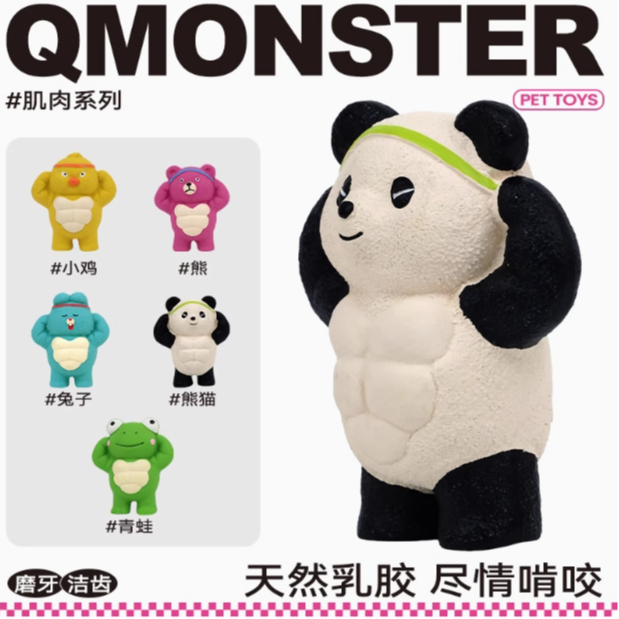Qmonster肌肉系列宠物狗狗玩具发声