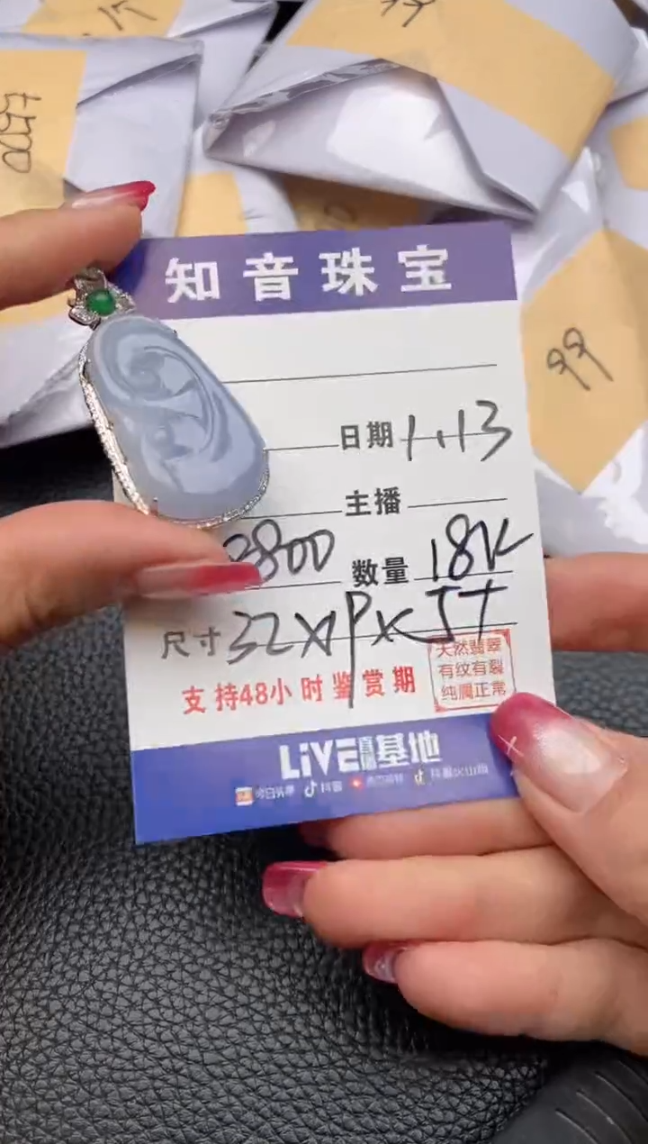 【闪购商品】翡翠颈饰18K金镶嵌纯天然缅甸翡翠A货