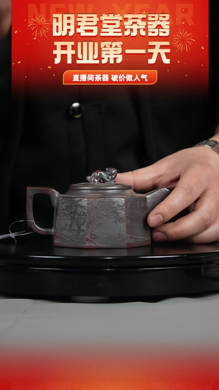 【闪购商品】紫砂茶壶古红泥 六方井栏 刻绘