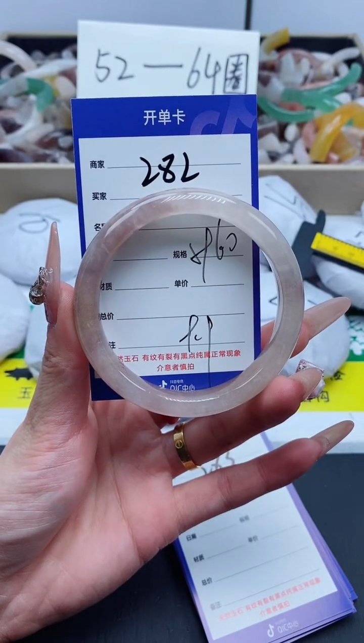 【闪购商品】石英质玉手镯未镶嵌282-59