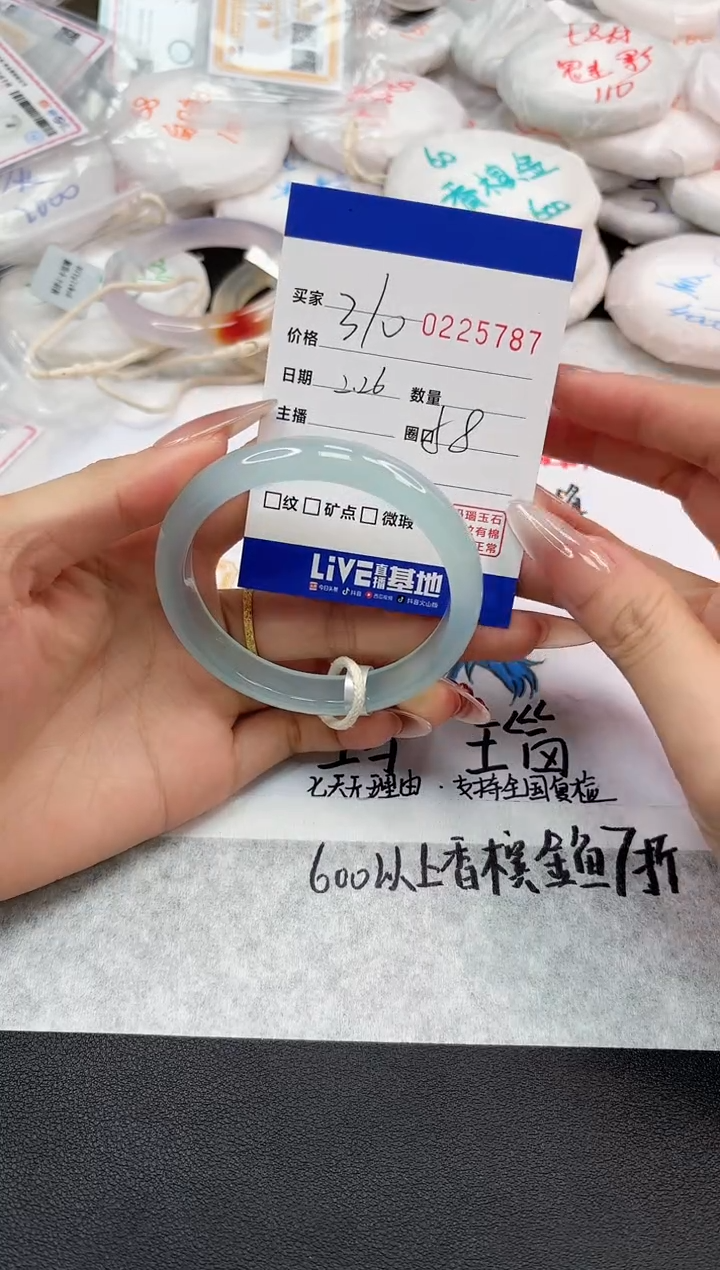 【闪购商品】玛瑙/玉髓手镯未镶嵌5787