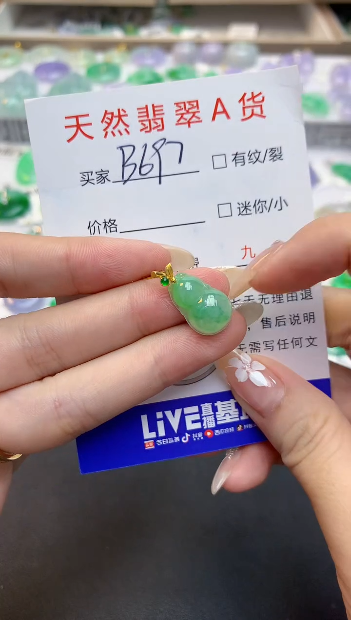 翡翠18K金镶嵌颈饰天然缅甸a货翡翠