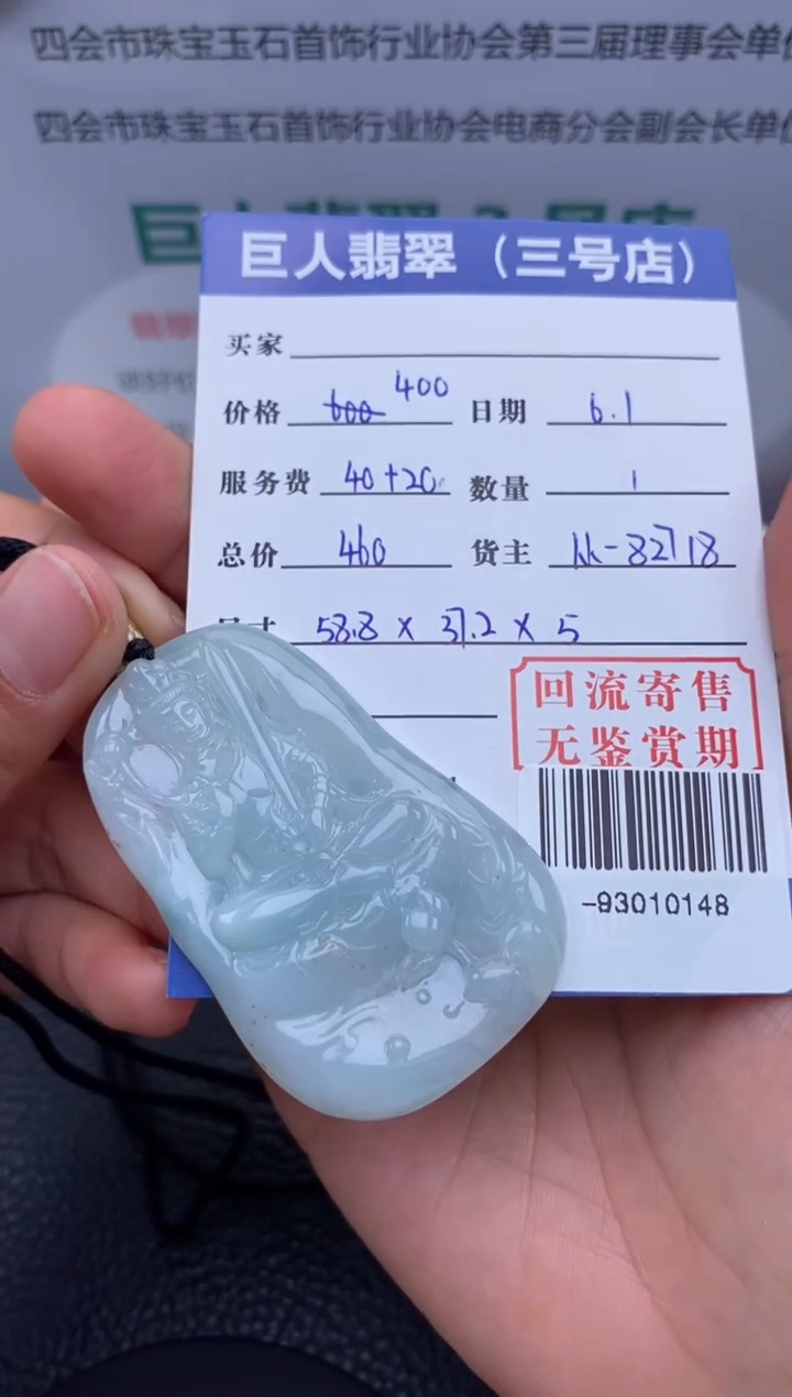 【闪购商品】翡翠颈饰未镶嵌多人-93010148
