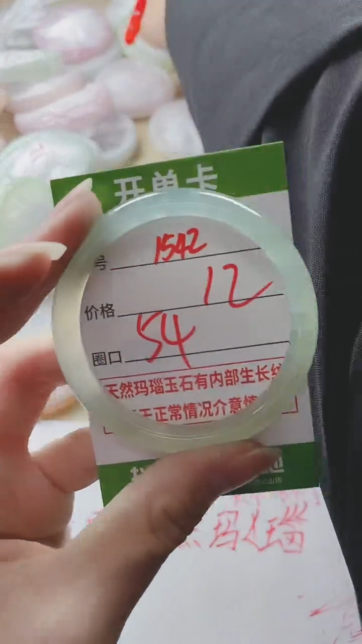 【闪购商品】玛瑙/玉髓手镯未镶嵌1542