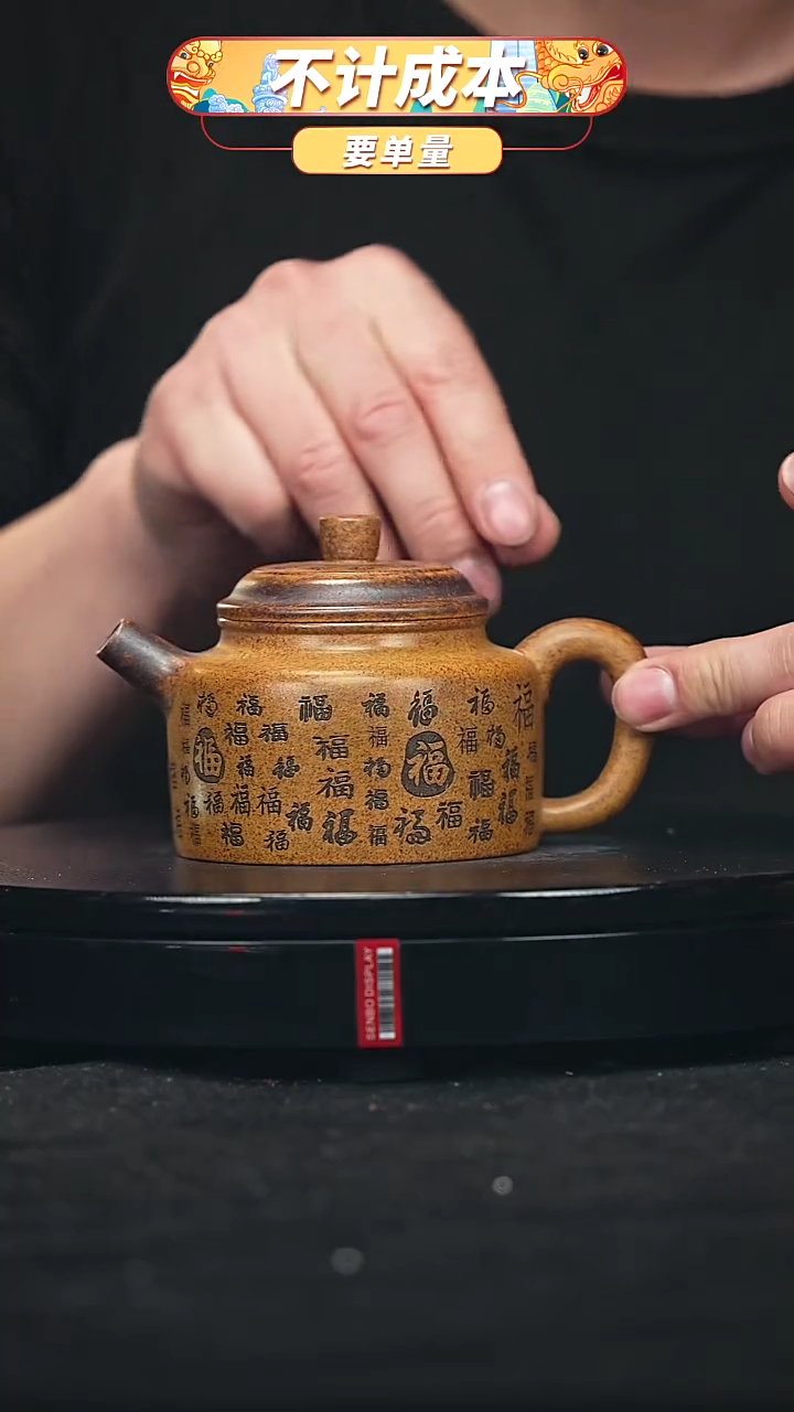 【闪购商品】宜兴原矿高端紫砂