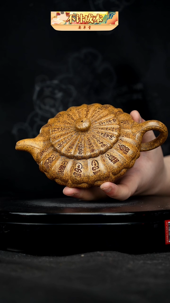 【闪购商品】宜兴高端原矿紫砂