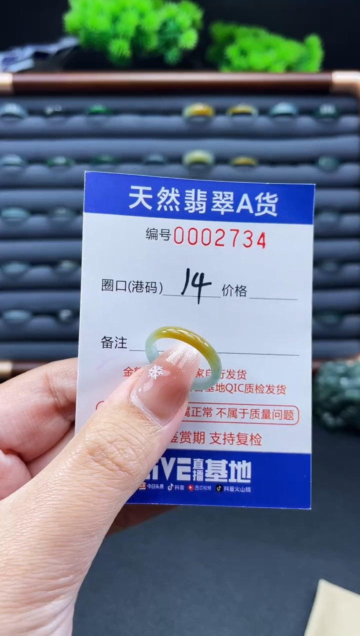 未镶嵌戒指翡翠戒圈