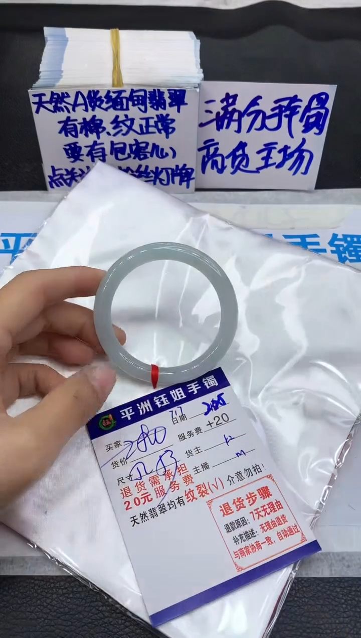 【闪购商品】翡翠手镯未镶嵌11111111111