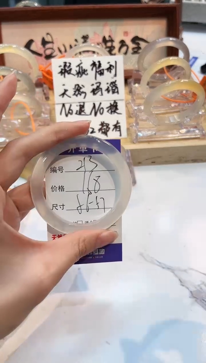 【闪购商品】玛瑙/玉髓手镯未镶嵌213-L马黑1瑕L-L56+