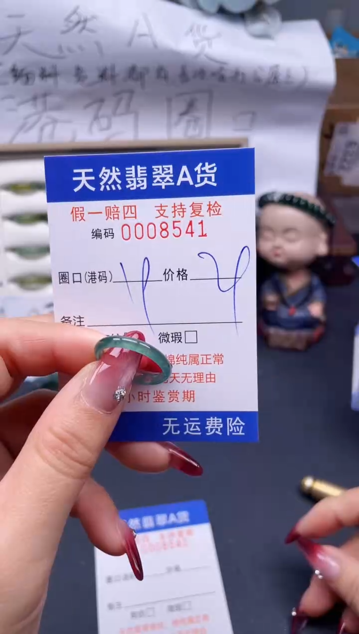 【闪购商品】翡翠戒指未镶嵌19*8541..