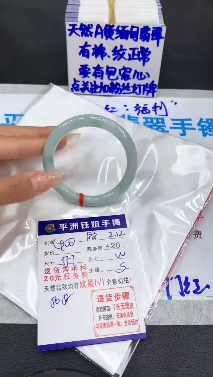 【闪购商品】翡翠手镯未镶嵌1111111111