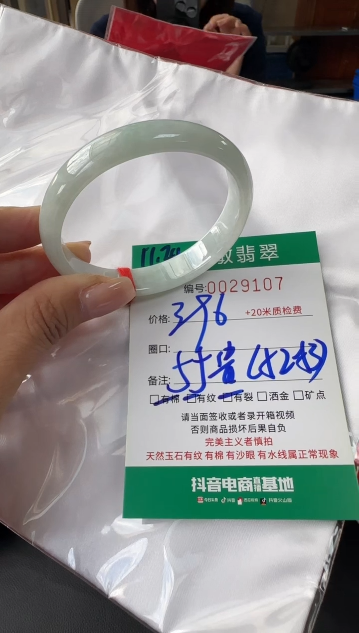 未镶嵌手镯翡翠A货手镯
