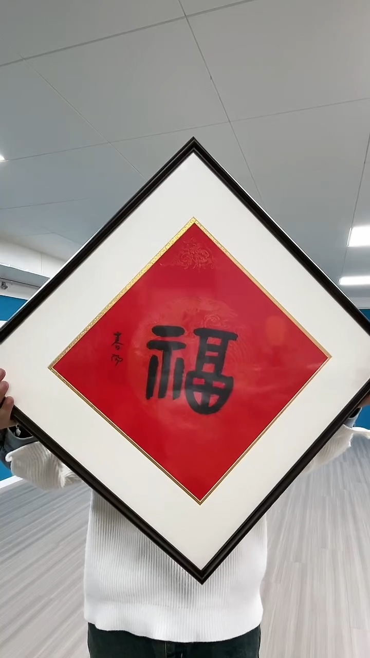 【闪购商品】国画老师书法作品