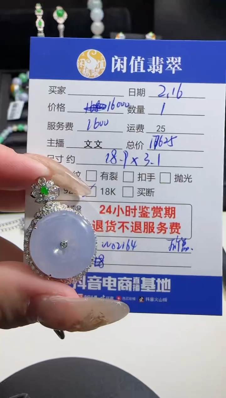 【闪购商品】翡翠吊坠(不含链)18K金镶嵌翡翠吊坠