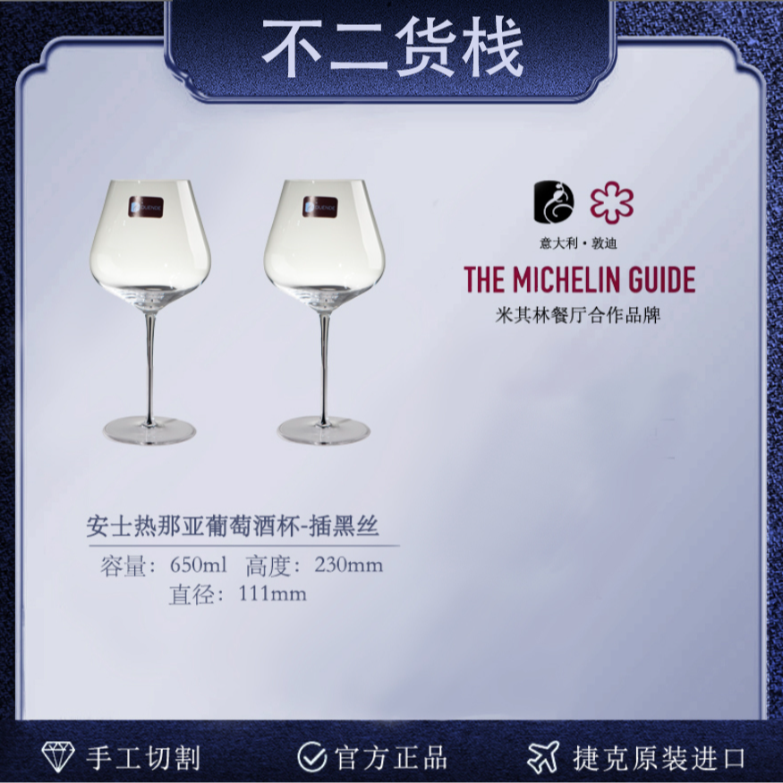 意大利葡萄酒杯红酒杯捷克进口水晶玻璃轻奢家用欧式新款式