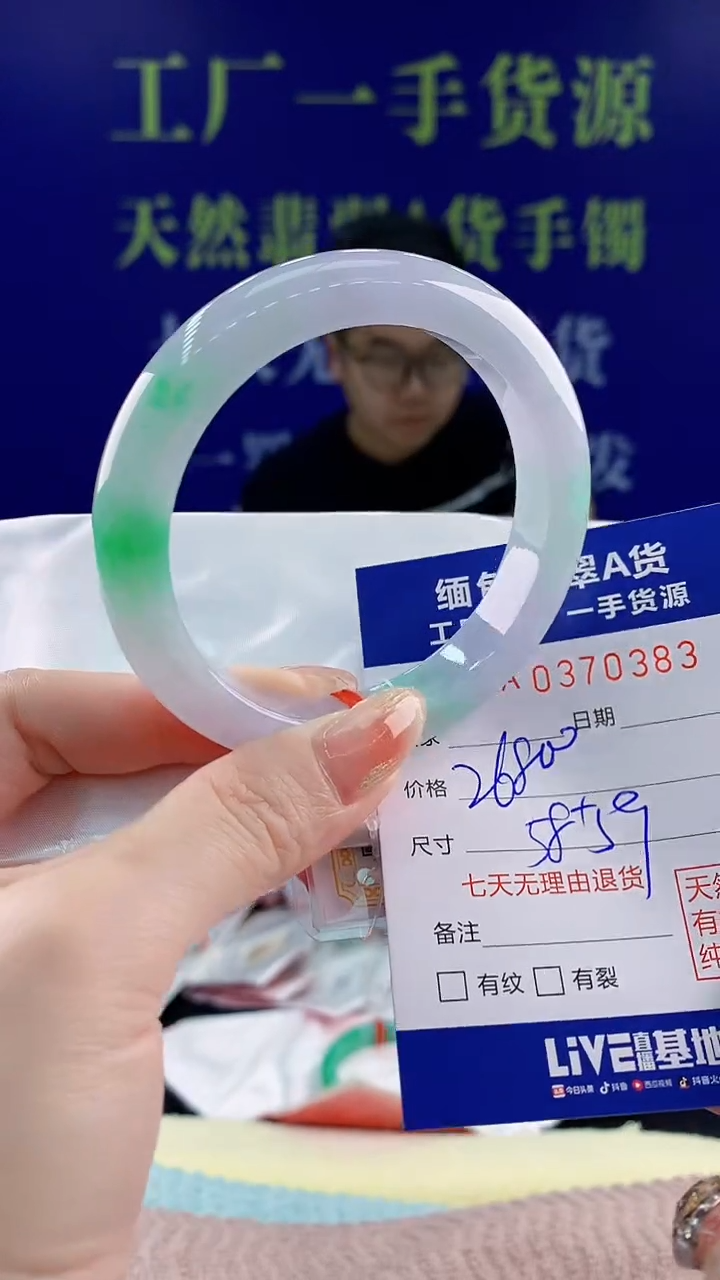 【闪购商品】翡翠手镯未镶嵌天然翡翠A货83